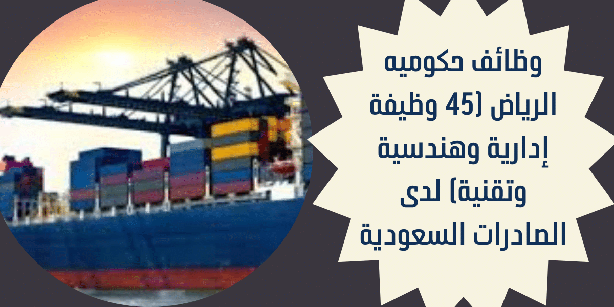 وظائف حكوميه
