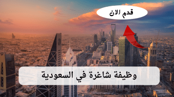 قدم الان