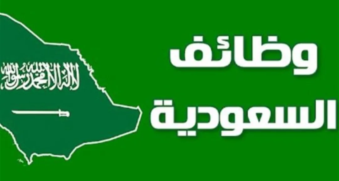 وظائف تبوك اليوم لدى منشأة قطاع خاص براتب 7500 ريال 6 وظائف تبوك اليوم لدى منشأة قطاع خاص براتب 7500 ريال