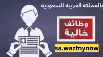بالمملكه العربيه السعوديه 1