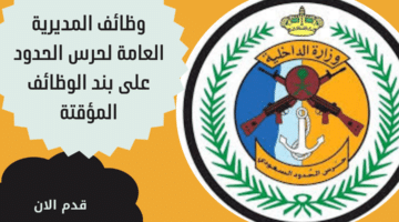 فرص توظيف في البحرين لدى شركة Unity Infotech 1