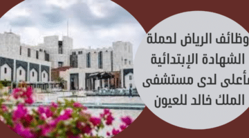 فرص توظيف في عمان لدى فنادق جميرا 3