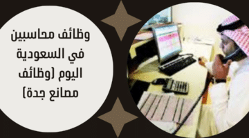 فرص عمل في عمان لدى مجموعة عمران 4