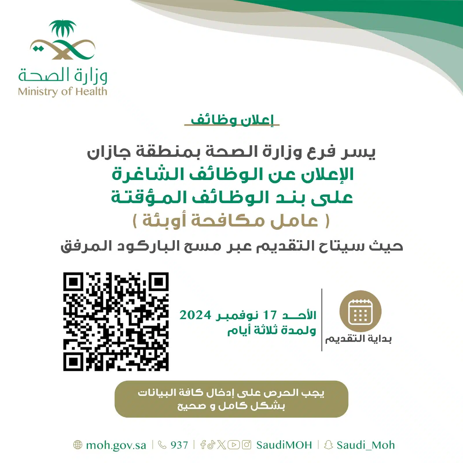 a screenshot of a document