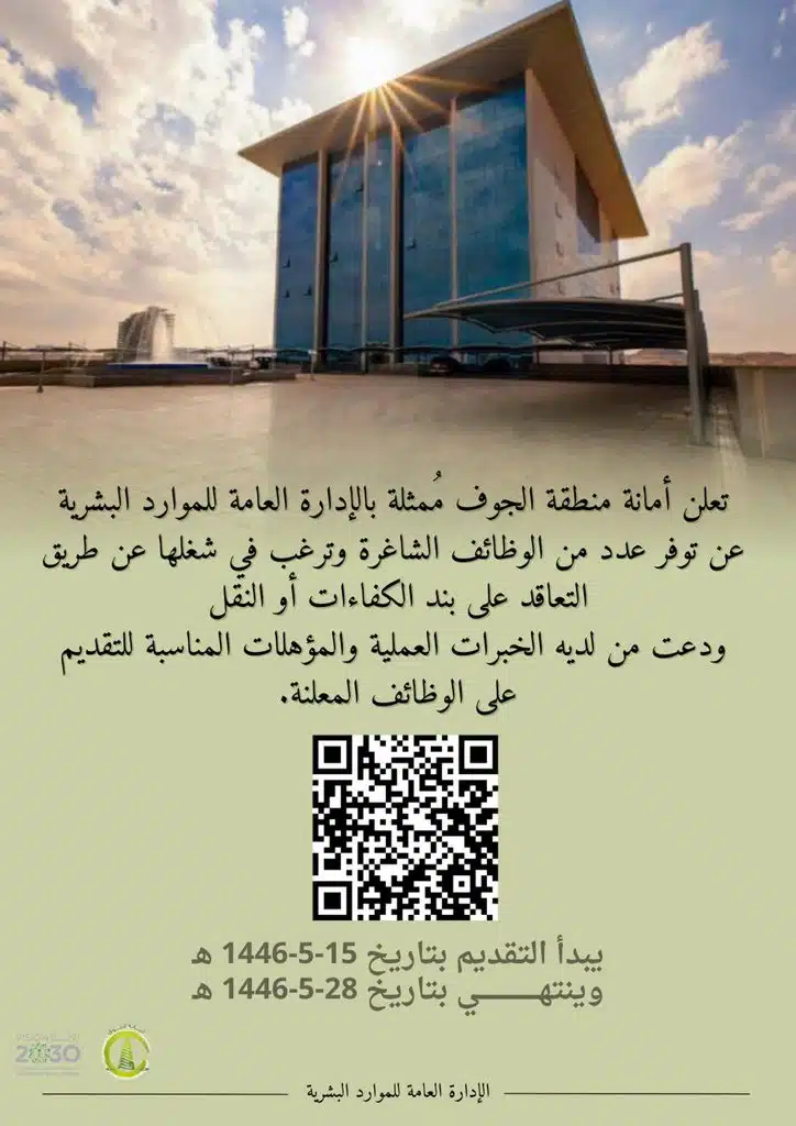 a building with a qr code