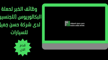 شركة روش تعفن عن فرص توظيف في الكويت 5