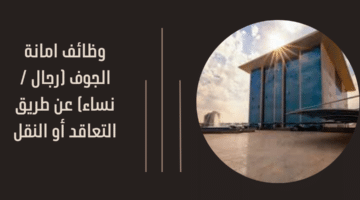 فرص توظيف في الكويت لدى فنادق ماريوت 4
