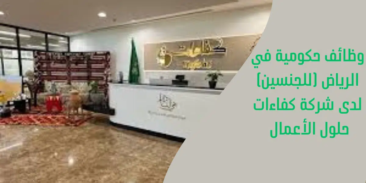 وظائف حكومية