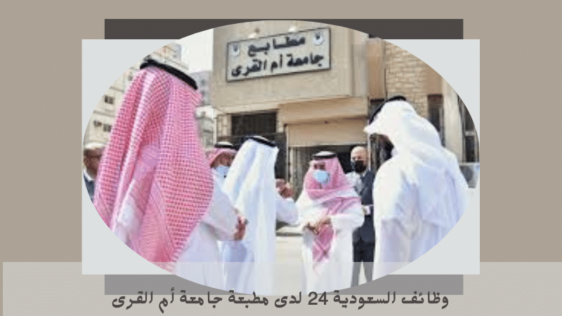 وظائف الإسعاف الوطني الاماراتي اليوم في ابو ظبي 7 1