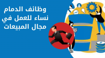وظائف السعودية بتاريخ اليوم 5