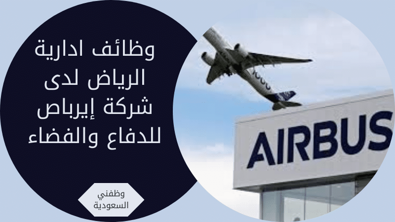 وظائف ادارية الرياض