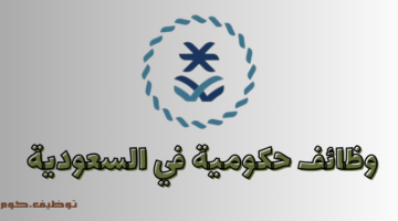 التقديم علي وظائف وزارة الدفاع ٢٠٢٥ 1