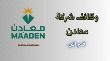 التقديم علي وظائف وزارة الدفاع ٢٠٢٥ 3