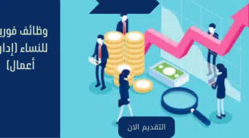 قدم الان 11