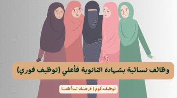 نسائية