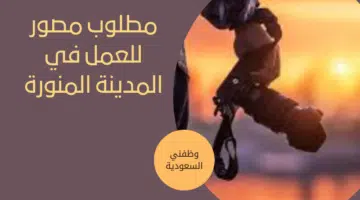 وظائف السعودية بتاريخ اليوم 5