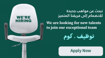 وظائف تعليمية
