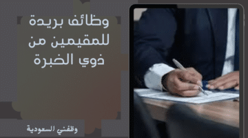 وظائف شركات خاصة في ابوظبي ودبي للمواطنين والمقيمين كارير 2
