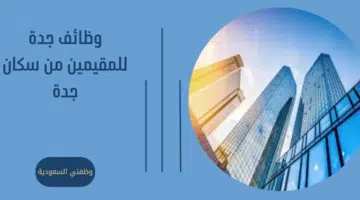 فرص توظيف في الكويت لدى فنادق ماريوت 2
