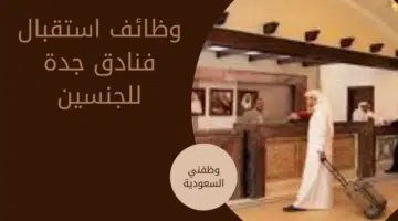 وظائف السعودية بتاريخ اليوم 4