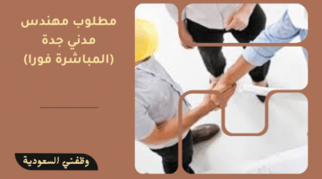 وظائف مدرسين اليوم في دبي لدى مدرسة السلام المجتمعية