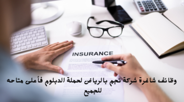 وظائف شاغرة شركة نجم بالرياض لحملة الدبلوم فأعلى متاحه للجميع