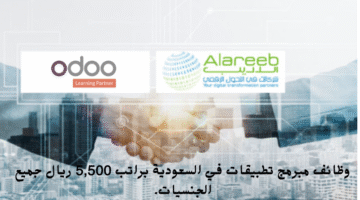 وظائف مبرمج تطبيقات في السعودية براتب 5500 ريال جميع الجنسيات