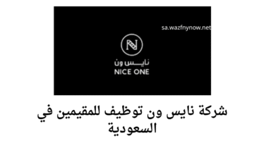 تدريب في صندوق الاستثمارات العامة 3