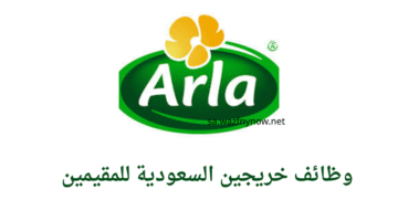 تدريب في صندوق الاستثمارات العامة 4