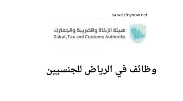 تدريب في صندوق الاستثمارات العامة 6