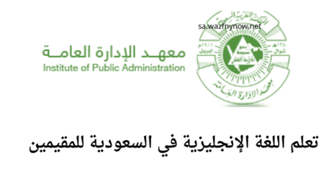 تدريب في صندوق الاستثمارات العامة 7