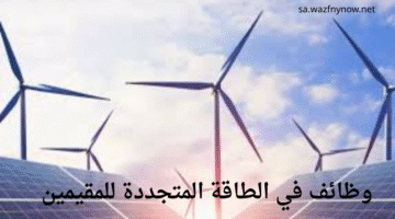 وظائف مصرف الإنماء في الرياض 1